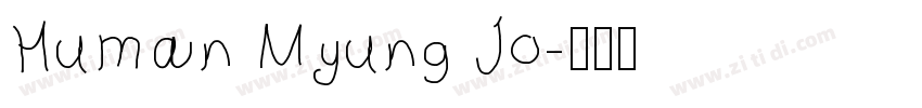 Human Myung Jo字体转换